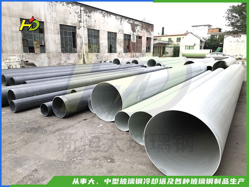 玻璃鋼管道